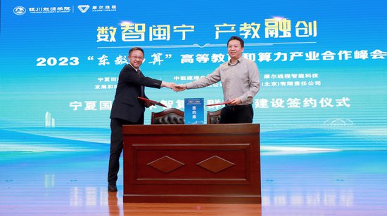 宁夏首个国产千卡智算集群签约，摩尔线程联合中能建助力西部...