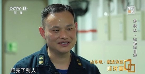 独家探访中国首艘国产航母 讲述山东舰挺进深蓝<em>的故事</em>