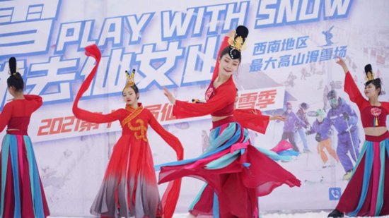 重庆<em>武隆</em>正式开启2021第十二届仙女山冰雪季
