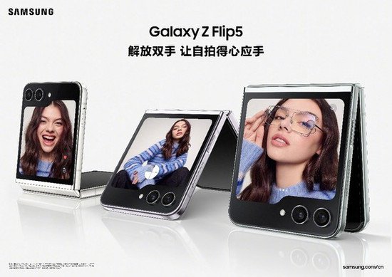 带上三星Galaxy Z Flip5去出游 轻松创作<em>惊艳美照</em>