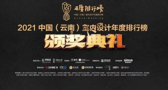 东方雨虹民建集团荣膺2021年度设计师推荐品牌