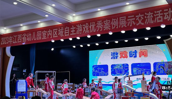 九江市中心幼儿园在“2023年江西省幼儿园室内区域自主游戏优秀...