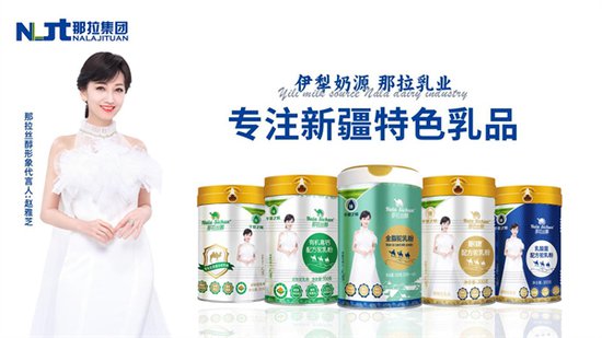 那拉丝醇荣获“行业领导品牌”，喝驼奶从新疆真驼奶开始