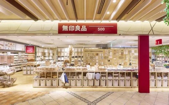 MUJI推出25元店，打算开3000家，日本人也消费降级
