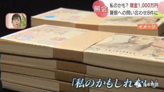 北海道垃圾场捡到千万现金，共有13名失主认领、理由五花八门，...