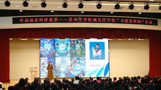 苏州大学附属吴江学校举办“名家进校园”活动