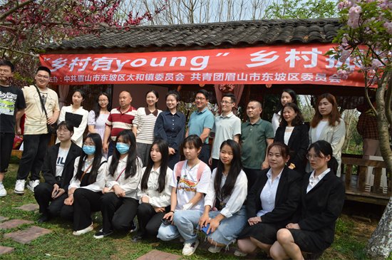 “乡村有young”乡村振兴品牌策创大赛在太和镇元宝村成功举办