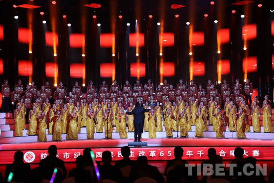 <em>歌声赞美</em>新生活——拉萨市纪念西藏民主改革65周年
