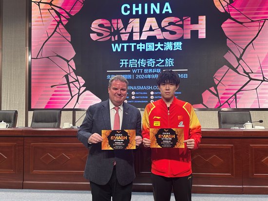 国际顶级乒乓球赛事“WTT中国大满贯”未来5年落户北京