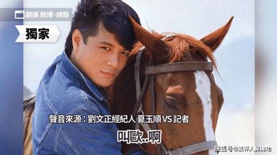 台湾传奇歌手刘文正去世，<em>欧姓</em>网友造谣被谴责，伊能静痛哭流涕