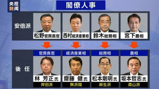 日本原“安倍派”主席就处分提出上诉 要求重新审查“黑金”事件