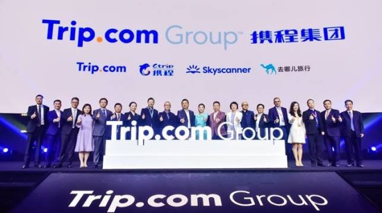 携程<em>英文名称</em>改为Trip.com Group 20周年盛典推出G2战略