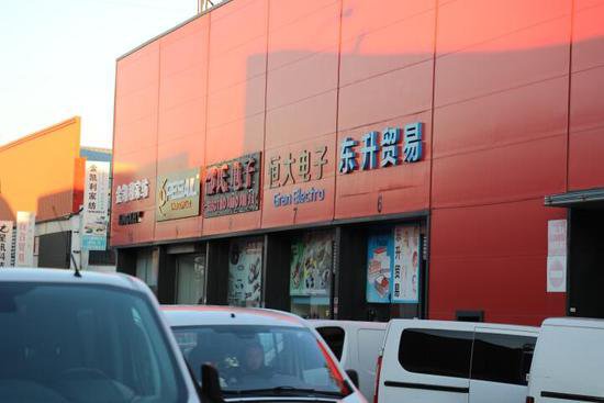华人百元店成了风靡全境的“购物天堂”