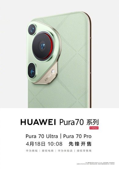 华为Pura70 Pro、Pura70 Ultra正式开售 售价6499元<em>起</em>