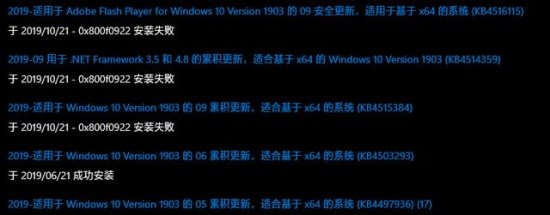 Windows 10安装任意更新出现0x800f0922错误代码的原因剖析