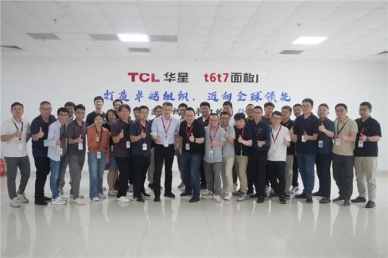 TCL华星t6t7面板厂产能提升团队荣获“全国工人先锋号”称号