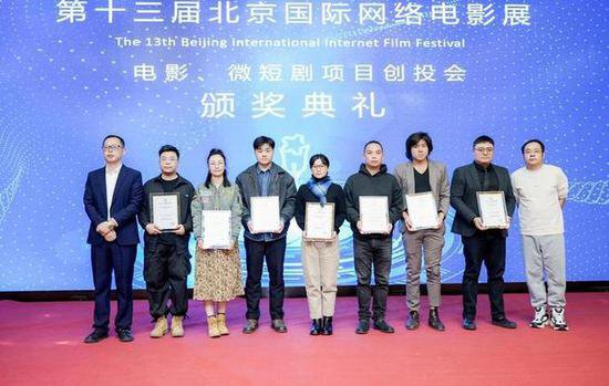 第十三届北京国际网络电影展创投大会举办