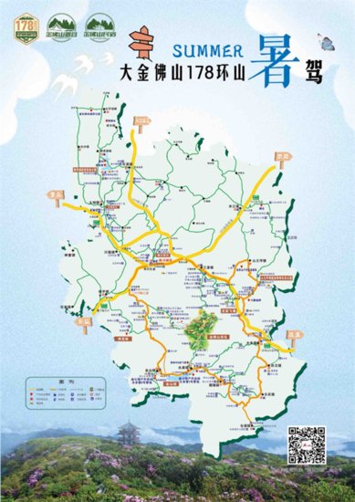 <em>重庆南川</em>发布五个系列文旅活动 邀游客来畅玩一夏