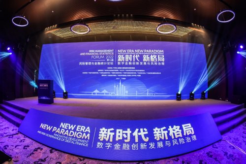 第七届风险管理与金融统计论坛在广州南沙顺利举行