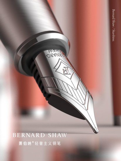 钢笔是品牌至上还是使用感优先？萧伯纳钢笔教你挑选