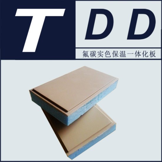 TDD保温<em>装饰</em>一体板生产厂家