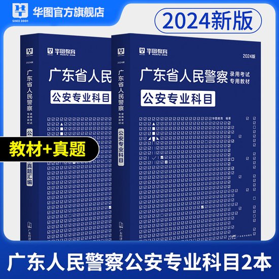 2024广东省考<em>报名费多少</em>钱_广东公务员考试公告2024年