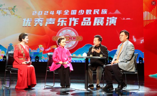 2024年全国少数民族优秀<em>声乐</em>作品展演在广西桂林举行