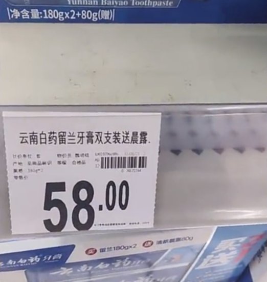 男子超市买牙膏，<em>价格</em>相差60块，网友纷纷热议：<em>牙齿</em>刷不白