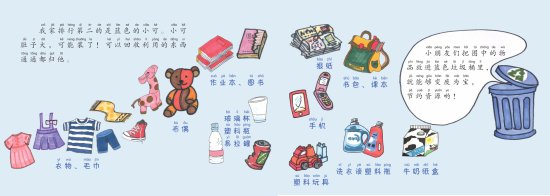 引领“新时尚” 我院编写出版首套《上海市生活垃圾分类知识读本...