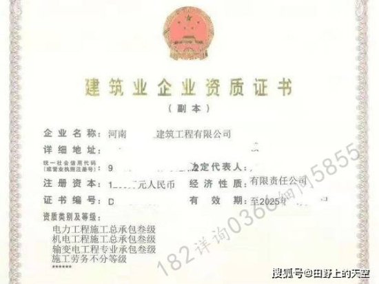 郑州“电力三级机电三级输变电三级劳务”资质转让有安许证
