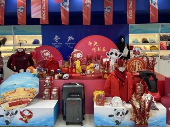 北京冬奥会特许商品年货节开启
