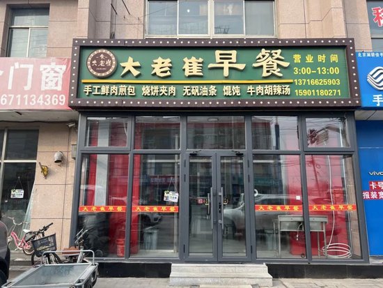 <em>北京大兴</em>安定镇：多元施策促品质 打造餐饮示范街