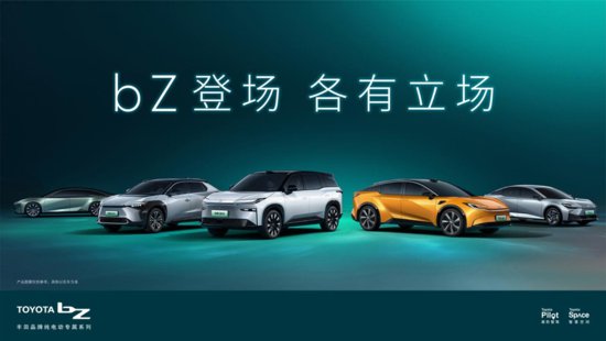 共创汽车新未来，丰田智电升级亮相2024<em>北京</em>国际车展