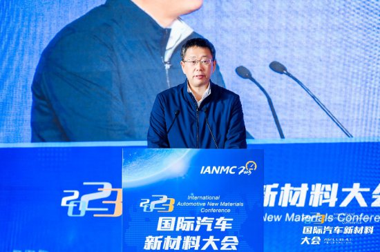 2023国际汽车新材料大会在<em>芜湖</em>开幕 助力汽车产业高质量发展