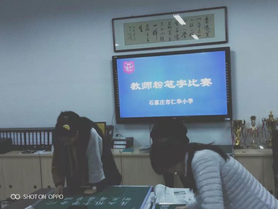 <em>仁</em>华小学举办教师粉笔字比赛