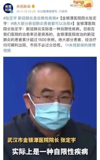 郑州卫健委：新冠肺炎是自限性疾病，不可怕