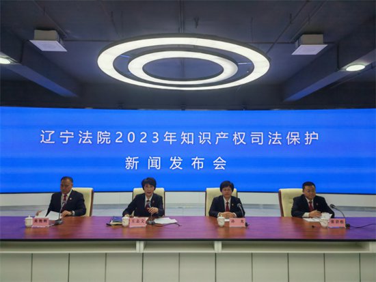 2023年辽宁全省法院受理各类知识产权案件13050件