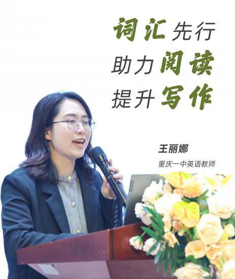 重庆市初中英语学科教学研讨活动在重庆巴川量子学校举行