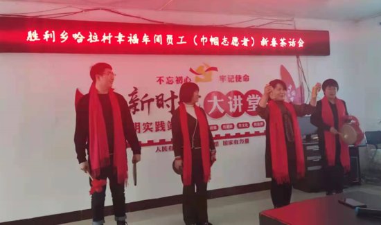 泰来县胜利乡哈拉村幸福车间员工与巾帼志愿者共迎新春