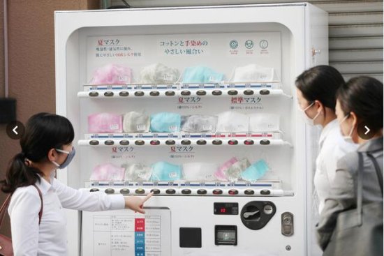 日本一<em>公司</em>用自动贩卖机销售冰凉<em>型</em>口罩 市场供不应求