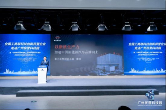 赛力斯<em>集团</em>副总裁康波：以新质生产力加速中国新能源汽车品牌...
