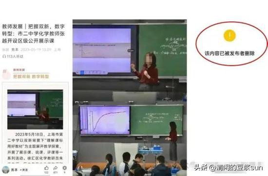 上海一女老师被丈夫举报<em>出轨</em>16岁学生，<em>聊天</em>记录曝光！