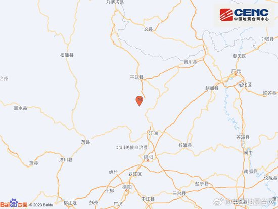 四川绵阳市平武县发生3.1级地震 震源深度17千米