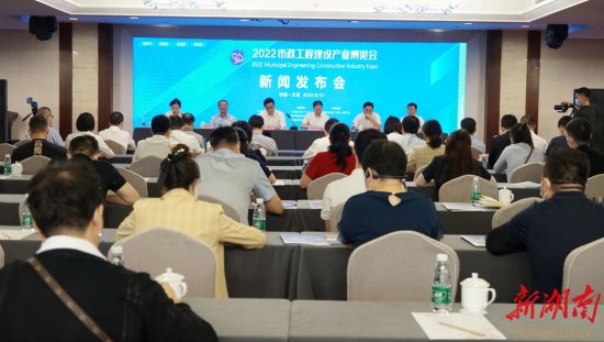 2022<em>市政工程</em>建设产业博览会新闻发布会在京举行，并将首次落户...