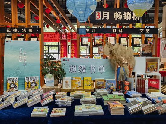 安徽<em>新华</em>发行集团在读书日期间举办多样文化活动