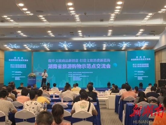 湖南省旅游购物示范点2020年消费数据发布 长沙、郴州、益阳<em>排名</em>...