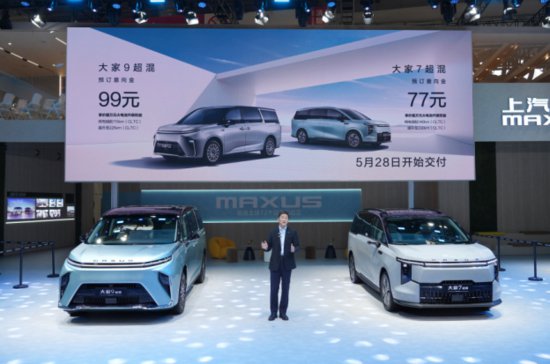 2024北京车展自主品牌篇（一）：出新车、上<em>新技术</em> 一派争奇斗艳