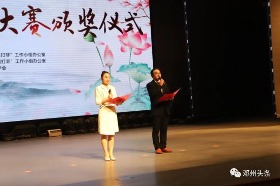 2022年南阳市“护苗杯”诗词（诗歌）大赛颁奖仪式在<em>邓州市</em>举行