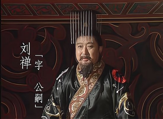 三国一共有11位皇帝，在位时间最长的<em>是阿斗</em>刘禅，最短的又<em>是谁</em>...