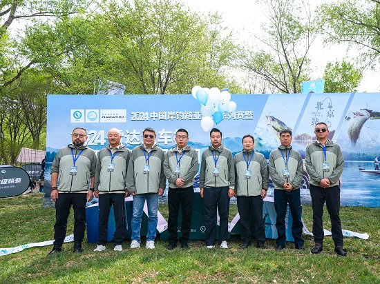 创领户外智趣文化 雷达汽车杯超级路亚中国巡回赛开幕